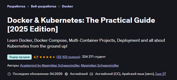 [Maximilian Schwarzmüller] [Udemy] [DevOps] Docker_0.png